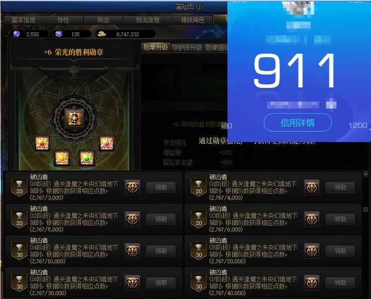 DNFJU36798DNF端游账号详情图3 DNFJU36798DNF端游账号详情图3