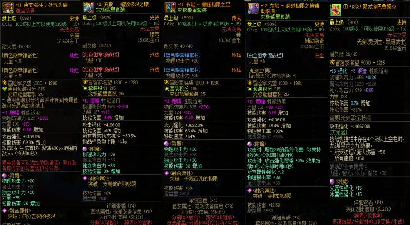 DNFJU36798DNF端游账号详情图5 DNFJU36798DNF端游账号详情图5