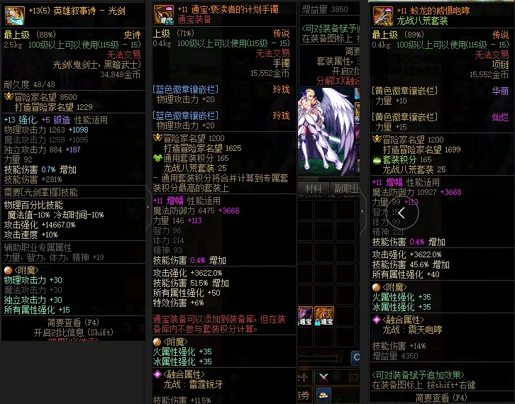 DNFJU36800DNF端游账号详情图6 DNFJU36800DNF端游账号详情图6