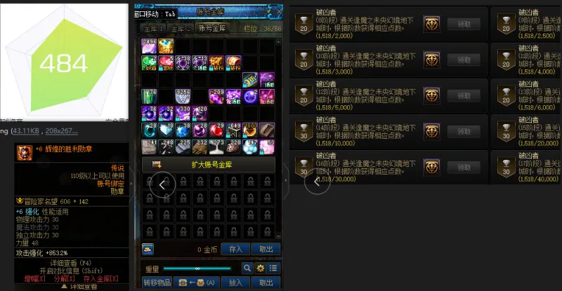 DNFJU36800DNF端游账号详情图3 DNFJU36800DNF端游账号详情图3