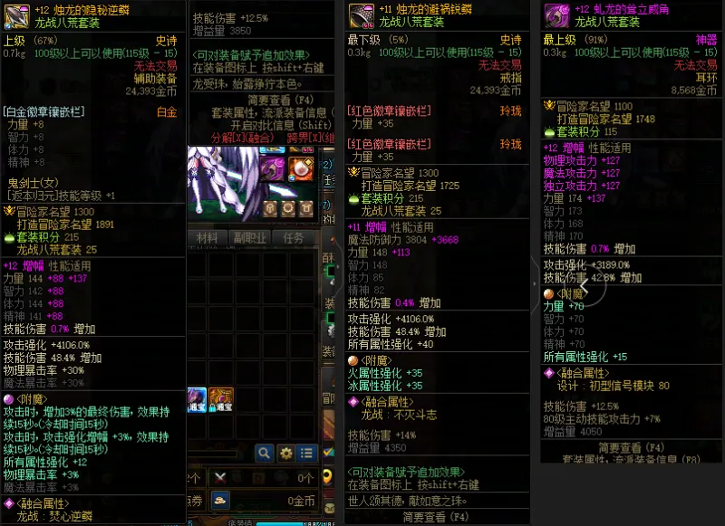 DNFJU36800DNF端游账号详情图7 DNFJU36800DNF端游账号详情图7