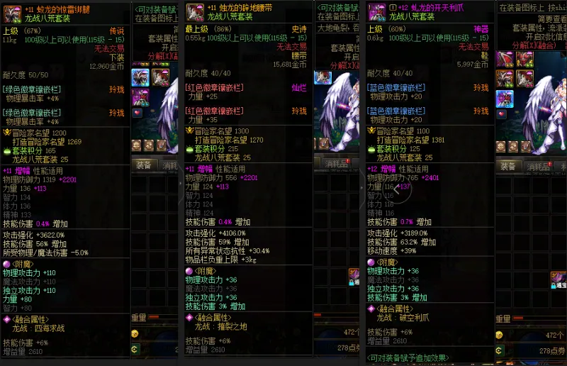 DNFJU36800DNF端游账号详情图9 DNFJU36800DNF端游账号详情图9