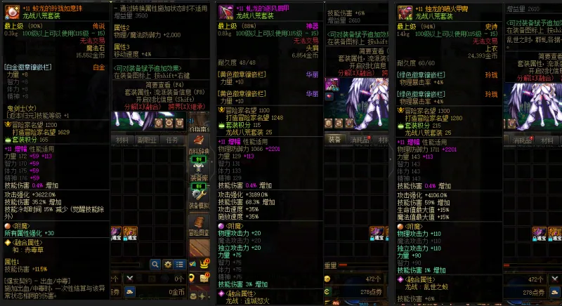 DNFJU36800DNF端游账号详情图8 DNFJU36800DNF端游账号详情图8