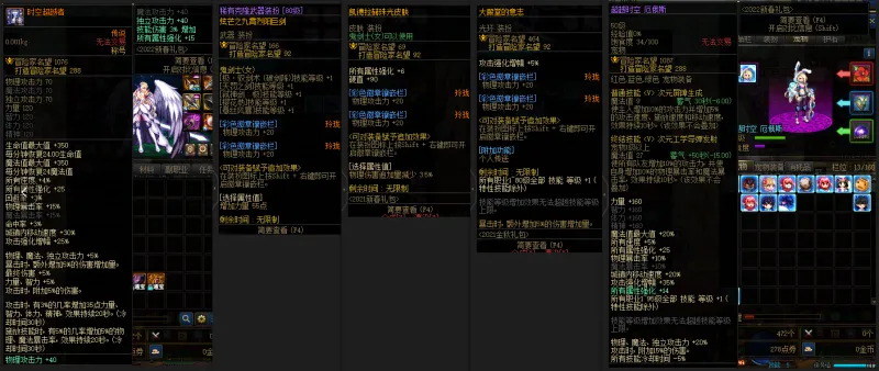 DNFJU36800DNF端游账号详情图10 DNFJU36800DNF端游账号详情图10