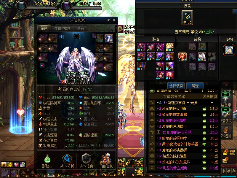 DNFJU36800DNF端游账号详情图4 DNFJU36800DNF端游账号详情图4