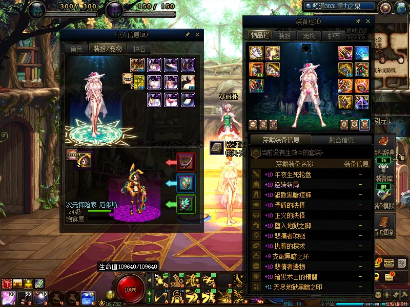 DNFJU36800DNF端游账号详情图15 DNFJU36800DNF端游账号详情图15