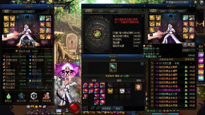 DNFJU37414DNF端游账号详情图2