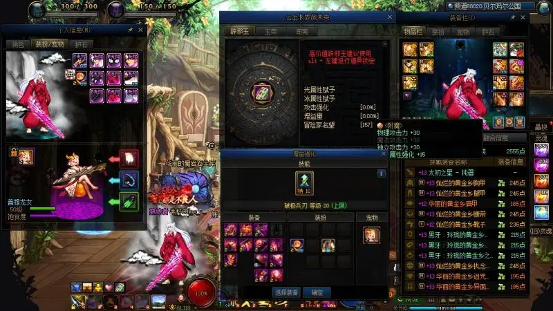 DNFJU37414DNF端游账号详情图3
