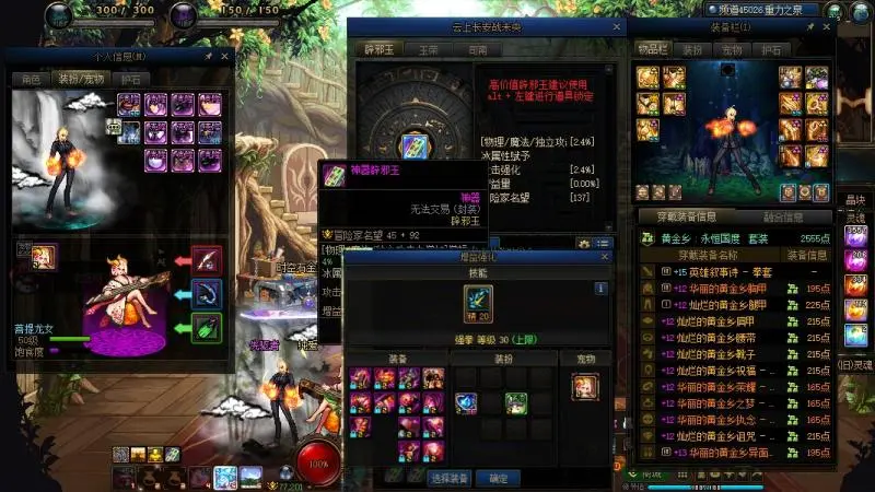 DNFJU37414DNF端游账号详情图4