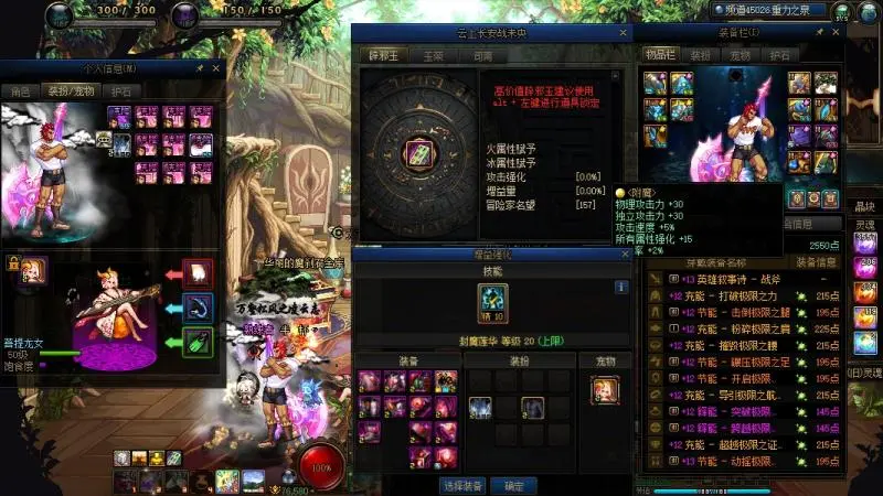 DNFJU37414DNF端游账号详情图6