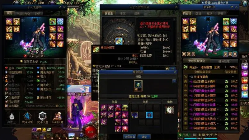 DNFJU37414DNF端游账号详情图15