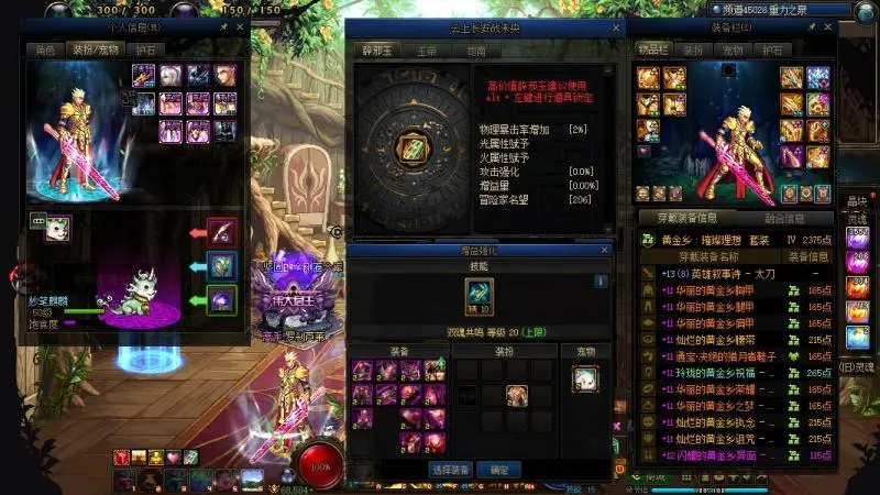DNFJU37414DNF端游账号详情图9