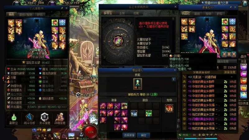 DNFJU37414DNF端游账号详情图10