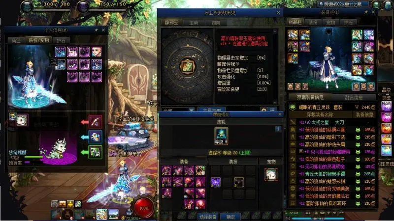 DNFJU37414DNF端游账号详情图11