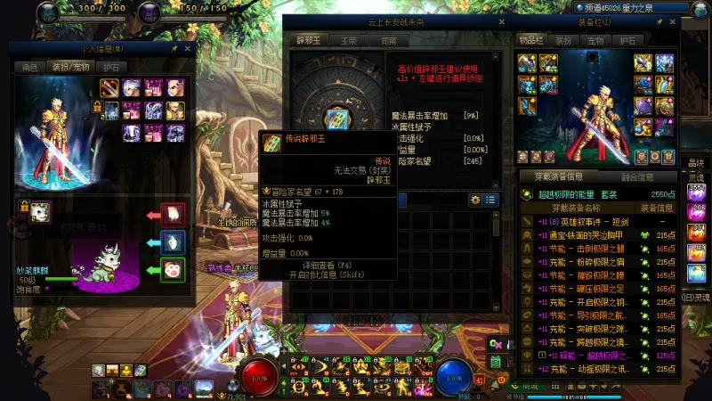 DNFJU37414DNF端游账号详情图13