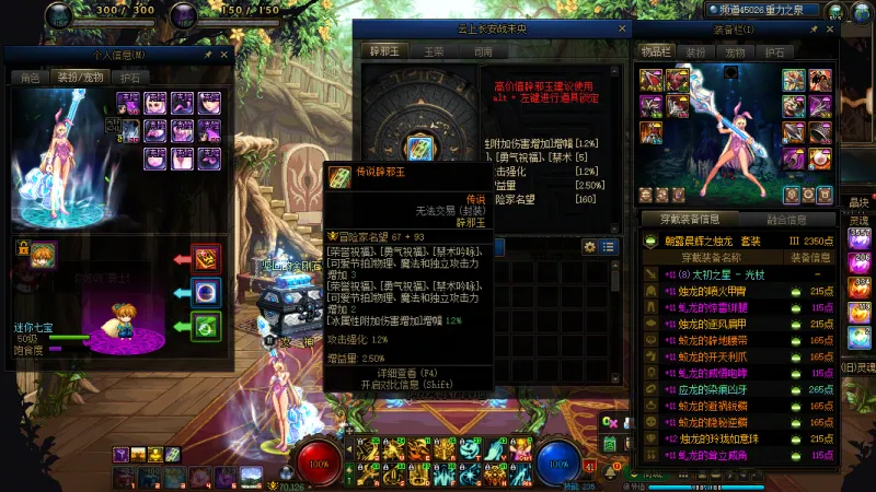 DNFJU37414DNF端游账号详情图12