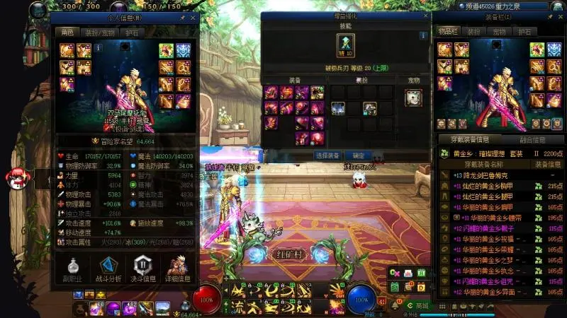DNFJU37414DNF端游账号详情图8