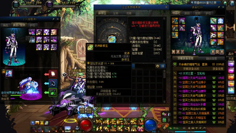 DNFJU37414DNF端游账号详情图7