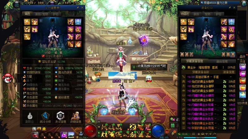 DNFJU37414DNF端游账号详情图18