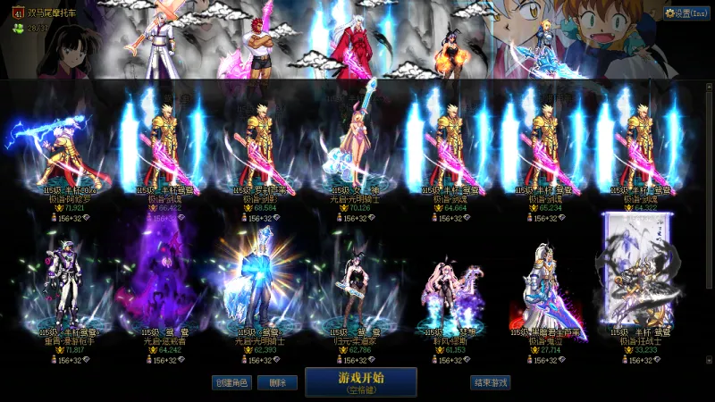 DNFJU37414DNF端游账号详情图20