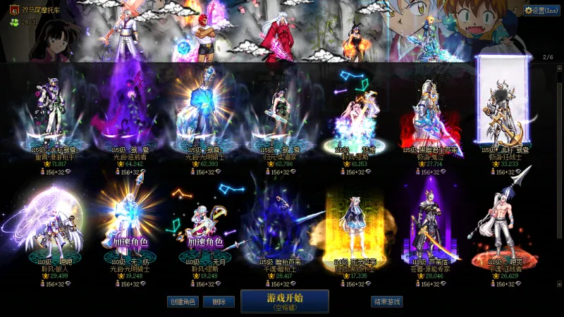 DNFJU37414DNF端游账号详情图21