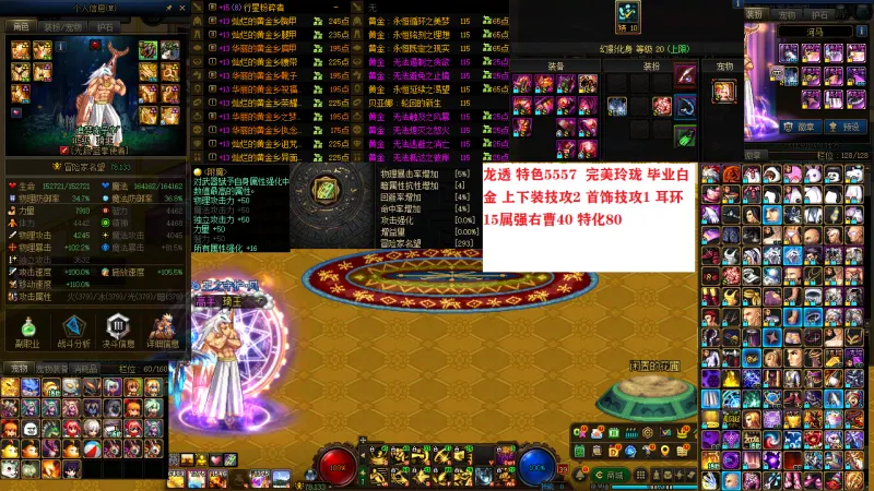 DNFJU37417DNF端游账号详情图3