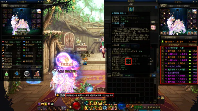 DNFJU37417DNF端游账号详情图15