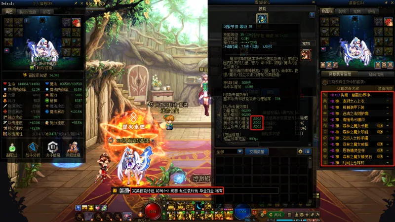 DNFJU37417DNF端游账号详情图16