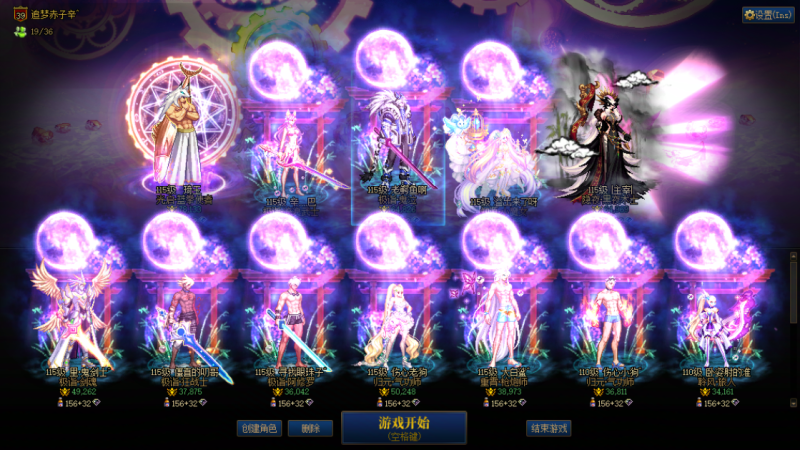 DNF端游账号跨3ADD 可二次 找回包赔 一拳超人｛10套25新春+10套24新春+20套23新春+2套国庆+1套新51｝｛1个红13+13个红11｝｛5个龙袍角色｝红13武器红15带大龙珠附魔最新双尊衣柜蓝拳 红11