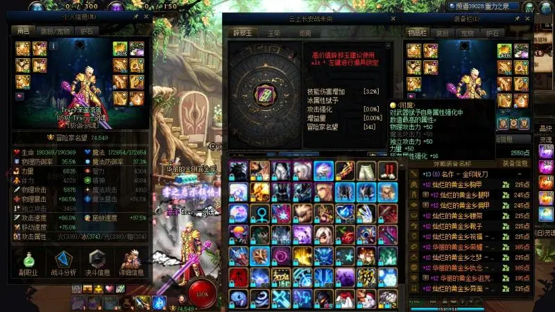 DNFJU37322DNF端游账号详情图2