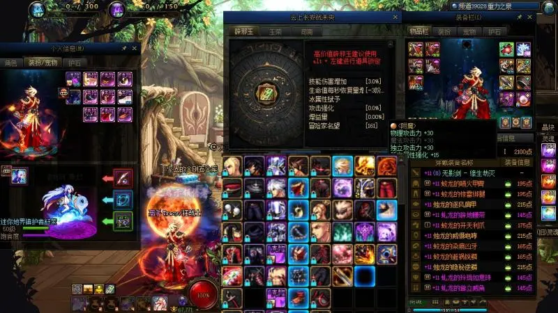 DNFJU37322DNF端游账号详情图4