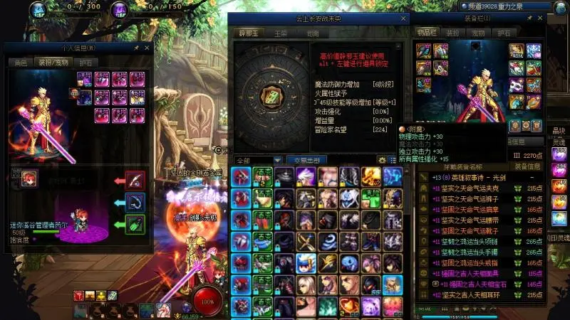 DNFJU37322DNF端游账号详情图5