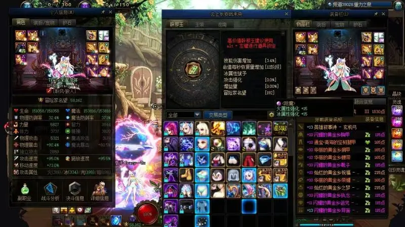 DNFJU37322DNF端游账号详情图7