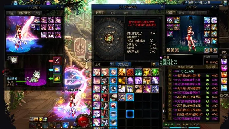 DNFJU37322DNF端游账号详情图9
