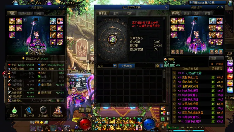 DNFJU37322DNF端游账号详情图6