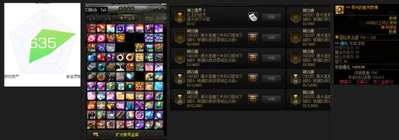 DNFJU37426DNF端游账号详情图3