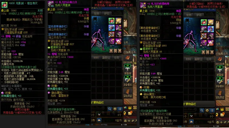 DNFJU37426DNF端游账号详情图6