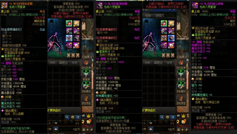 DNFJU37426DNF端游账号详情图7