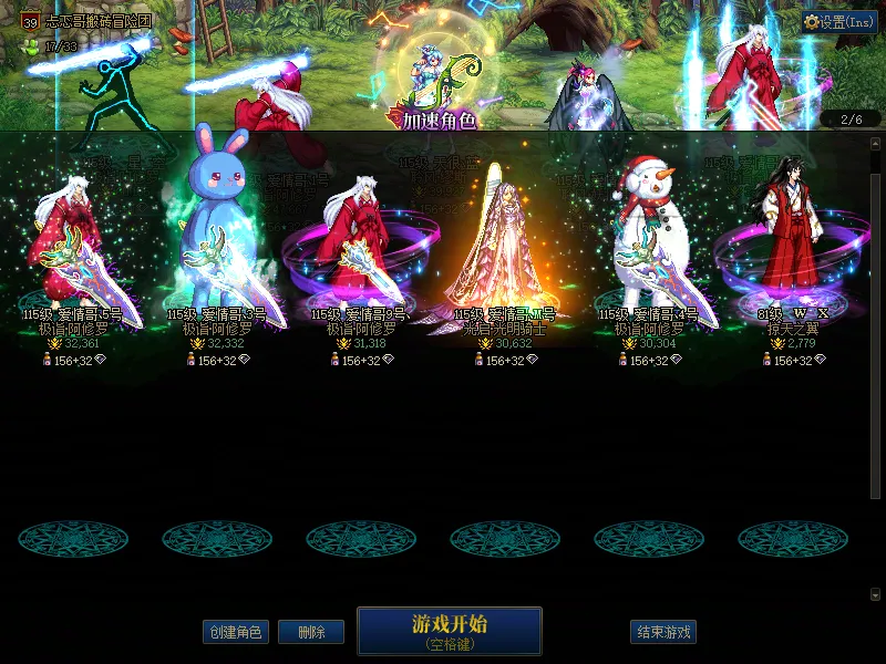 DNFJU37426DNF端游账号详情图2