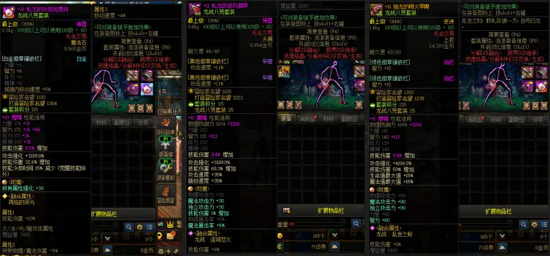 DNFJU37426DNF端游账号详情图8