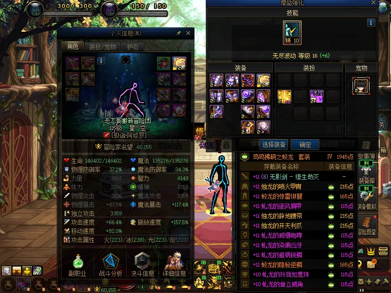 DNFJU37426DNF端游账号详情图4