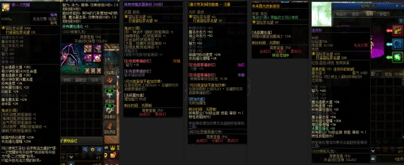 DNFJU37426DNF端游账号详情图10