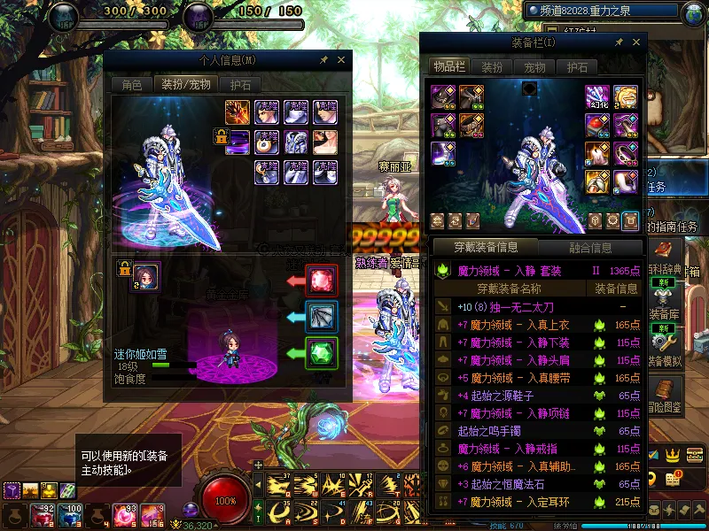 DNFJU37426DNF端游账号详情图18