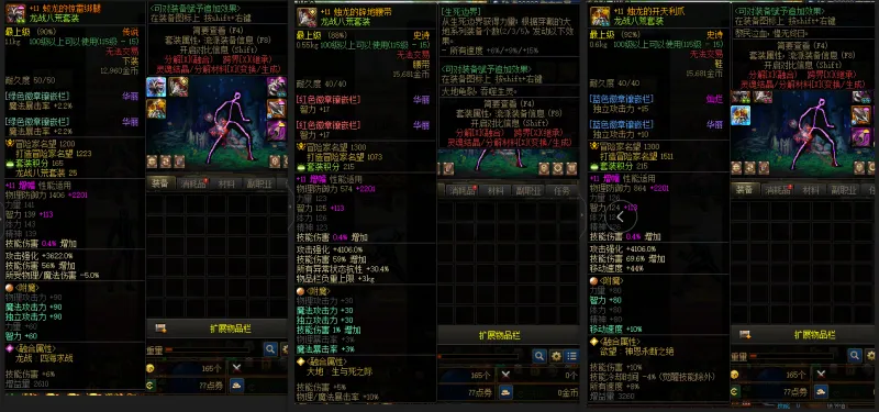 DNFJU37426DNF端游账号详情图9