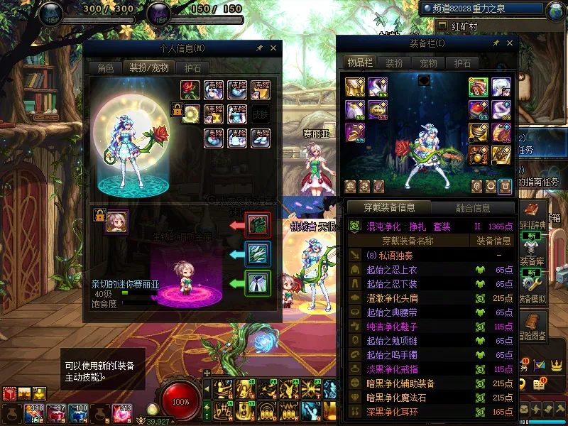 DNFJU37426DNF端游账号详情图12