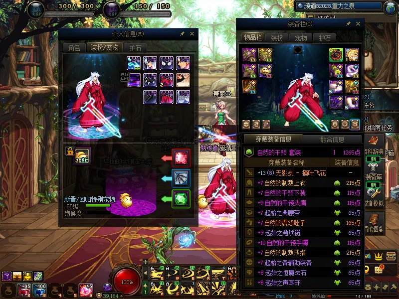 DNFJU37426DNF端游账号详情图14
