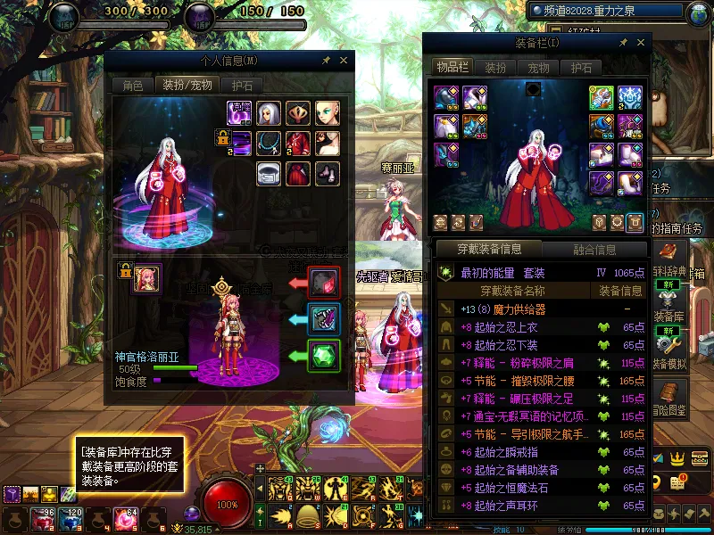DNFJU37426DNF端游账号详情图19