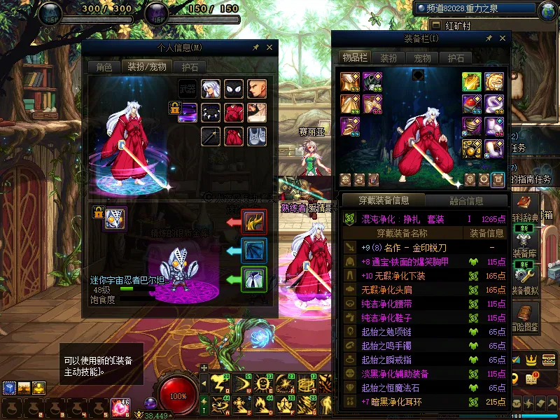 DNFJU37426DNF端游账号详情图15