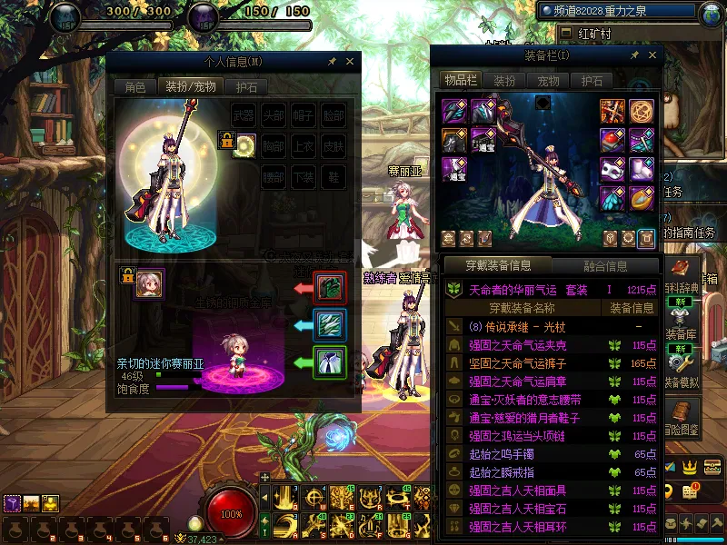 DNFJU37426DNF端游账号详情图17