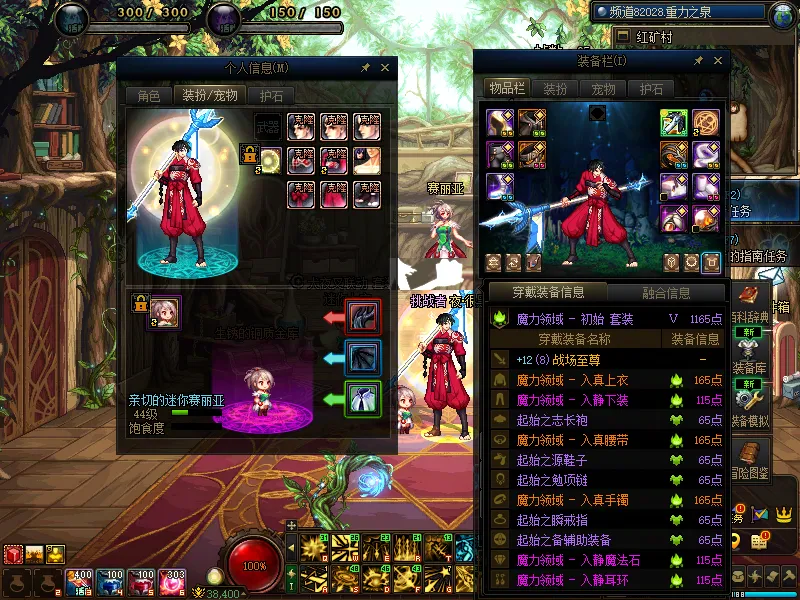 DNFJU37426DNF端游账号详情图16